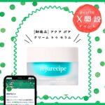PESTLO(ペスロ) リジュレシピ アクア ポア クリーム トゥ セラムの無料サンプルプレゼントキャンペーン