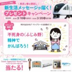 ダイソン Dyson Supersonic Nural Shineヘアドライヤーのプレゼントキャンペーン