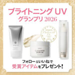 SENSAI アドバンスト エッセンスデイヴェール〈UV美容液〉などの無料サンプルプレゼントキャンペーン