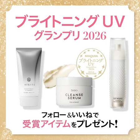 SENSAI アドバンスト エッセンスデイヴェール〈UV美容液〉などの無料サンプルプレゼントキャンペーン