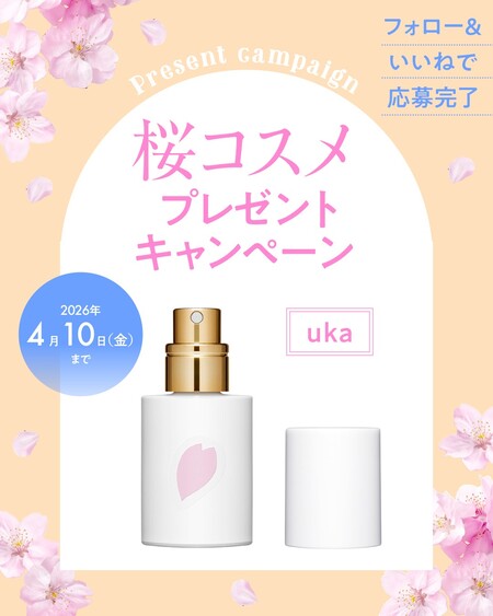 uka プチューム サクラサク〈香水〉の無料サンプルプレゼントキャンペーン