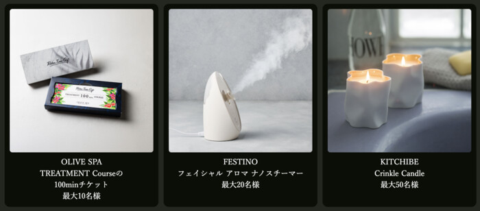 FESTINO(フェスティノ)フェイシャルアロマナノスチーマーの無料サンプルプレゼントキャンペーン