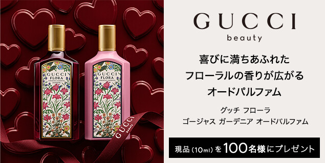 グッチ フローラ ゴージャス ガーデニア オードパルファム〈香水〉の無料サンプルプレゼントキャンペーン