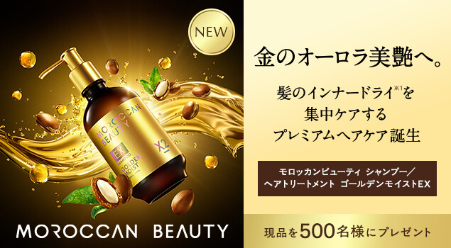 ボトルワークス モロッカンビューティ シャンプー&トリートメントの無料サンプルプレゼントキャンペーン