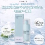 CHARDE(シャルド) NMNバブルジャクションセラムの無料サンプルプレゼントキャンペーン