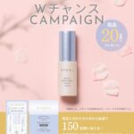 AYAKA ブライト エンパワリング アミュレット セラムの無料サンプルプレゼントキャンペーン