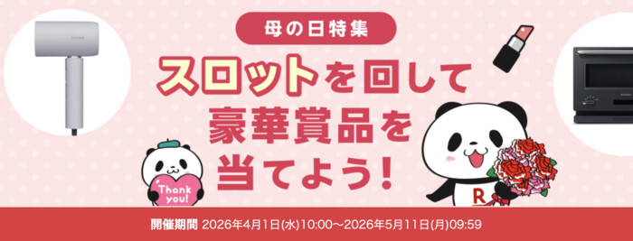 SALONIA ドライヤーなどの無料サンプルプレゼントキャンペーン