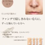 セルベスト ピュアクレイ 洗顔&パックの無料サンプルプレゼントキャンペーン