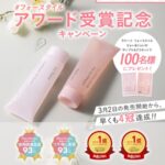 ラサーナ リンクリペア オイル ピュレの無料サンプルプレゼントキャンペーン