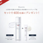 Eucerin(ユーセリン) ハリフィラー トリプルスキンプライマー〈ふきとり化粧水〉の無料サンプルプレゼント