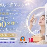 廣島ノ酒粕入 炭酸ミスト 鶴ツル 〈ミスト化粧水〉の無料サンプルプレゼント