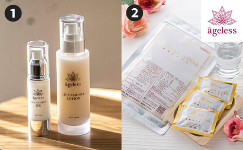 アージュレス 化粧水・美容液セットなどの無料サンプルプレゼント