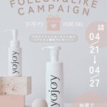 YOJOY(ヨジョイ) フォーミングウォッシュの無料サンプルプレゼント