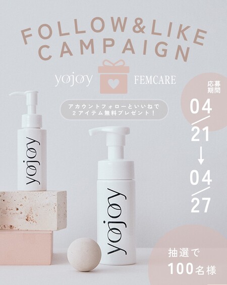 YOJOY(ヨジョイ) フォーミングウォッシュの無料サンプルプレゼント