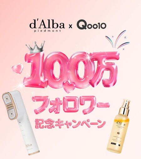 ダルバ シグネチャー オールセラ ダブルショットの無料サンプルプレゼント