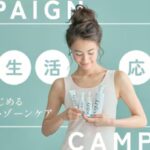 YOJOY インバスボディセラムの無料サンプルプレゼント