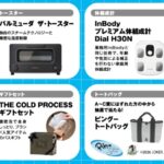 THE COLD PROCESS バスギフトセットなどプレゼント