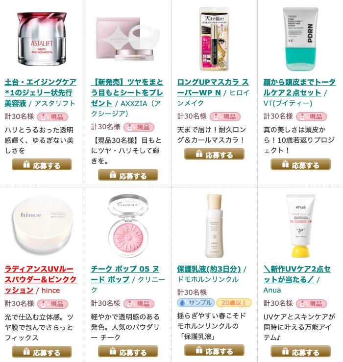 hince(ヒンス) ラディアンスUVルースパウダーの無料サンプルプレゼント