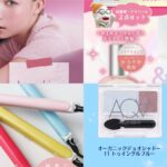 化粧品・コスメが当たるX懸賞情報