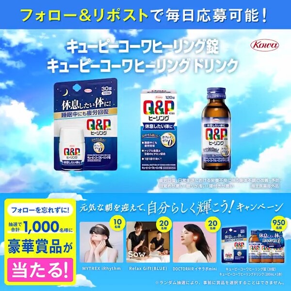 マイトレックス アイリズム〈目元ケア美容家電〉などの無料サンプルプレゼント