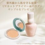 ポール&ジョー UVカットプライマー＆パウダーの無料サンプルプレゼント