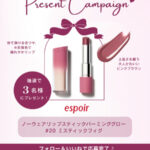 espoir(エスポア) ノーウェアリップスティックバーミンググローの無料サンプルプレゼント