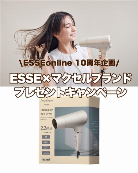 Angelique(アンジェリーク) プラズマイオンヘアドライヤーの無料サンプルプレゼント