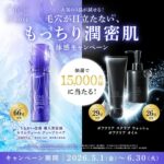 ワンバイコーセー セラムヴェール&ポアクリアシリーズ の無料サンプルプレゼント