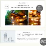 ビタミンCがとれる水（1ケース/24本）の無料サンプルプレゼント