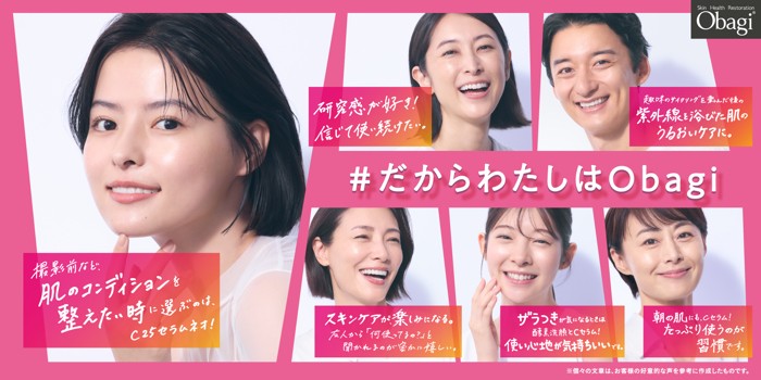 ビタミンCドリンク&オバジ商品サンプルの無料サンプルプレゼント ビタミンCドリンク&オバジ商品サンプルの無料サンプルプレゼント