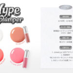 nauet(ノエット) ハイプリッププランパーの無料サンプルプレゼント