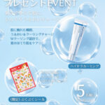 Centellian24(センテリアン24) マデカクリーム ハイドラカーミングの無料サンプルプレゼント
