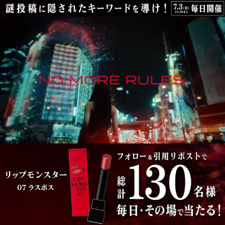 KATE リップモンスター 07ラスボスの無料サンプルプレゼント
