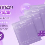 Biodance(バイオダンス) キャビアPDRNリアルディープマスクの無料サンプルプレゼント