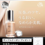 アルビオン ミルクファンデーションの無料サンプルプレゼント