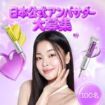 Mary&May スキンケア商品の無料サンプルプレゼント