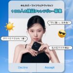 CLIO(クリオ) キルカバーファンウェアクッションの無料サンプルプレゼント