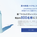 ファンケル