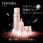 ファルテア 保湿セラムの無料サンプルプレゼント