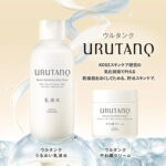 ウルタンク うるおい乳液水の無料サンプルプレゼント