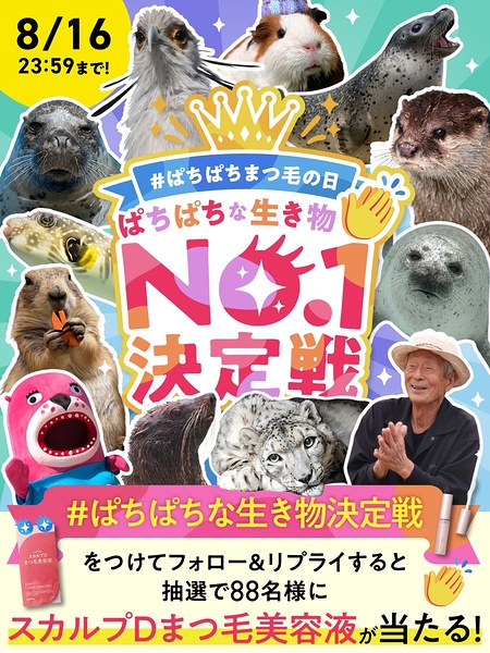 スカルプD まつ毛美容液の無料サンプルプレゼント