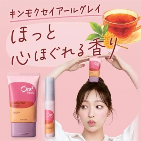 Ora2(オーラツー) Feels ステインクリア ペーストの無料サンプルプレゼント