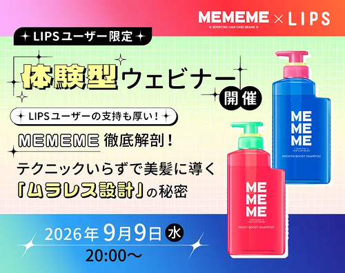 MEMEME(ミーミーミー) シャワーヴェールトリートメントの無料サンプルプレゼント