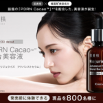 肌美精 リジュライズ アドバンストセラム〈美容液〉の無料サンプルプレゼント