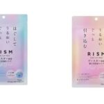 RISM(リズム) ブースター導入マスクの無料サンプルプレゼント