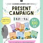 クラシエ おとな女性の養生食 Fun to Meの無料サンプルプレゼント
