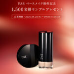 FAS(ファス) ザ プランプ セラム ファンデーションの無料サンプルプレゼント