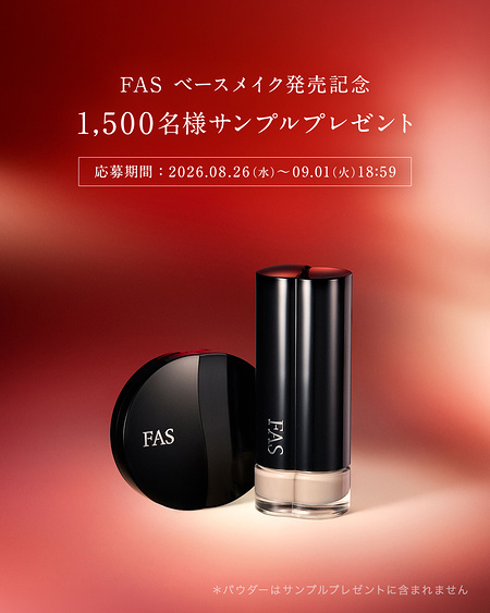 FAS(ファス) ザ プランプ セラム ファンデーションの無料サンプルプレゼント