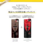 D-UP(ディーアップ)シルキーリキッドアイライナーの無料サンプルプレゼント