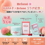Brissé(ブリッセ) うさぎ舌ケアSET〈オーラルケア〉の無料サンプルプレゼント